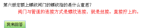 閥門