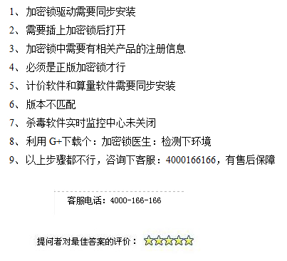 插在