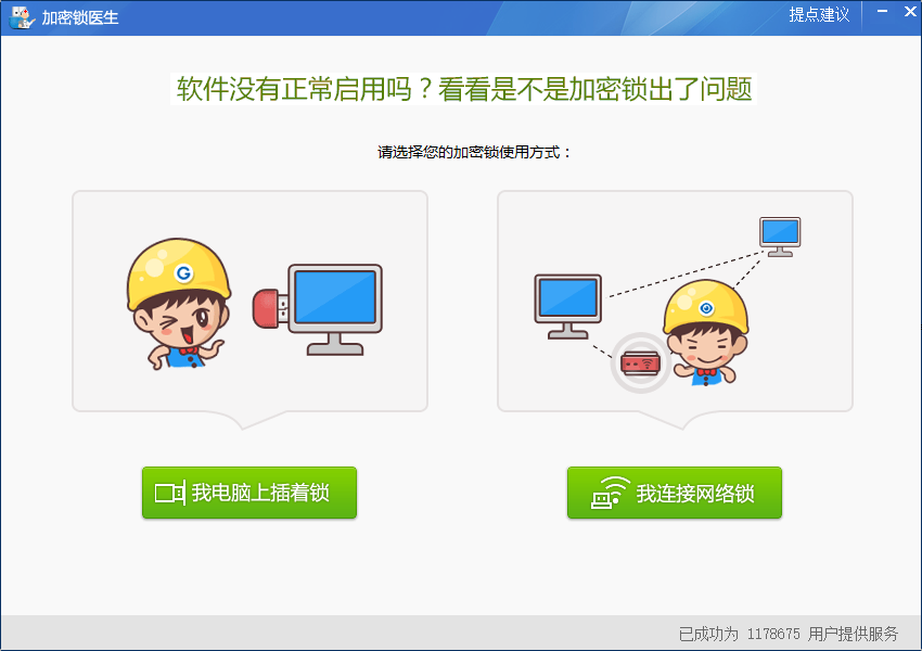 計價