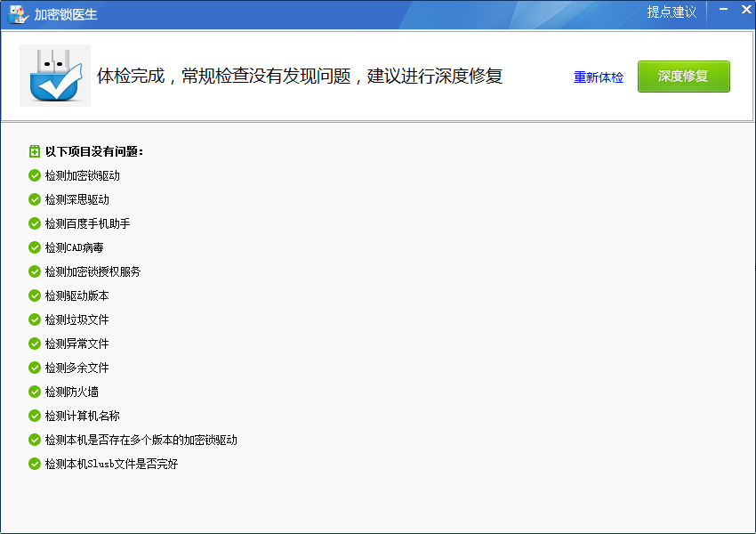 加密鎖