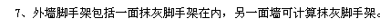 腳手架