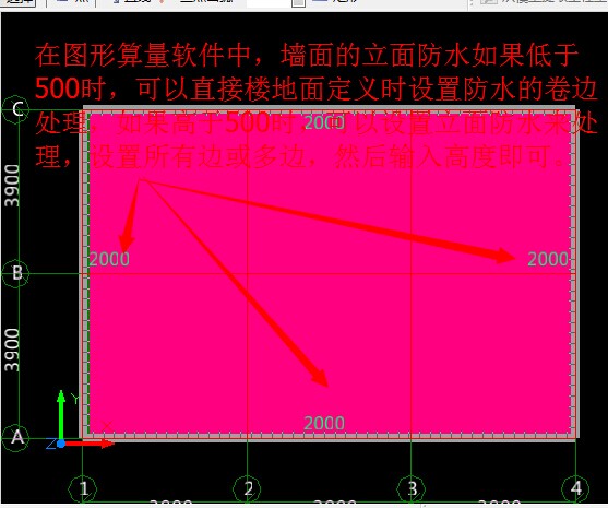 墙面防水高度