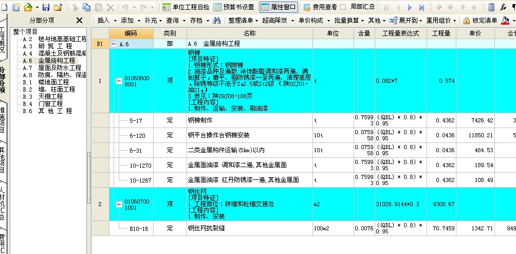 钢结构楼梯