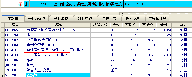 湖南定额