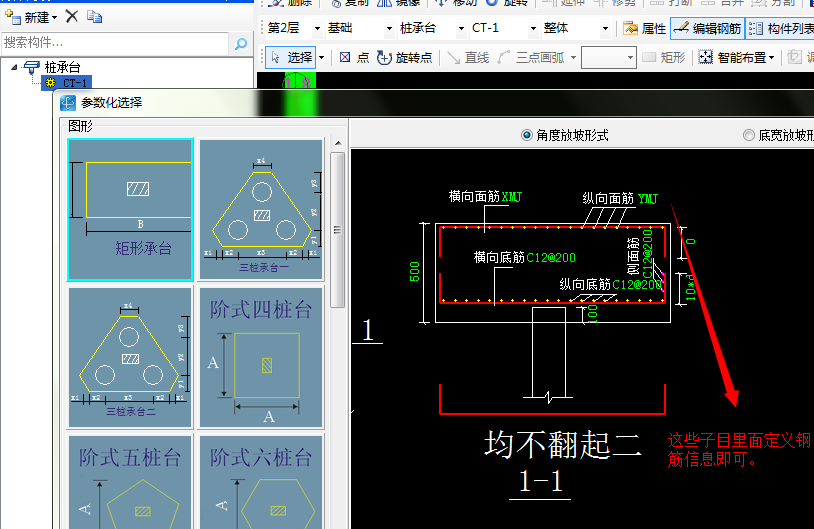 樁承臺