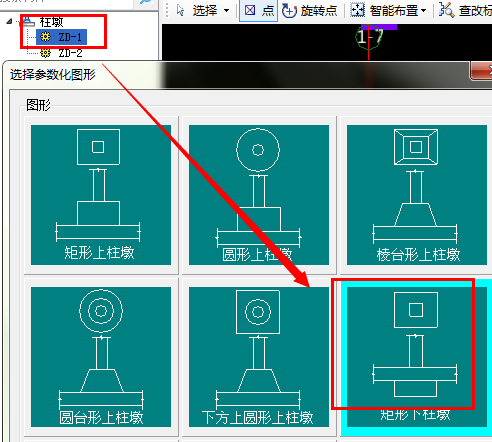 独立基础