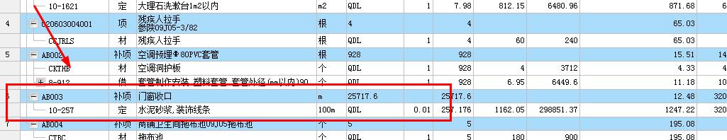 記取
