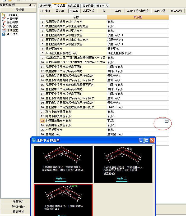 钢筋抽样软件