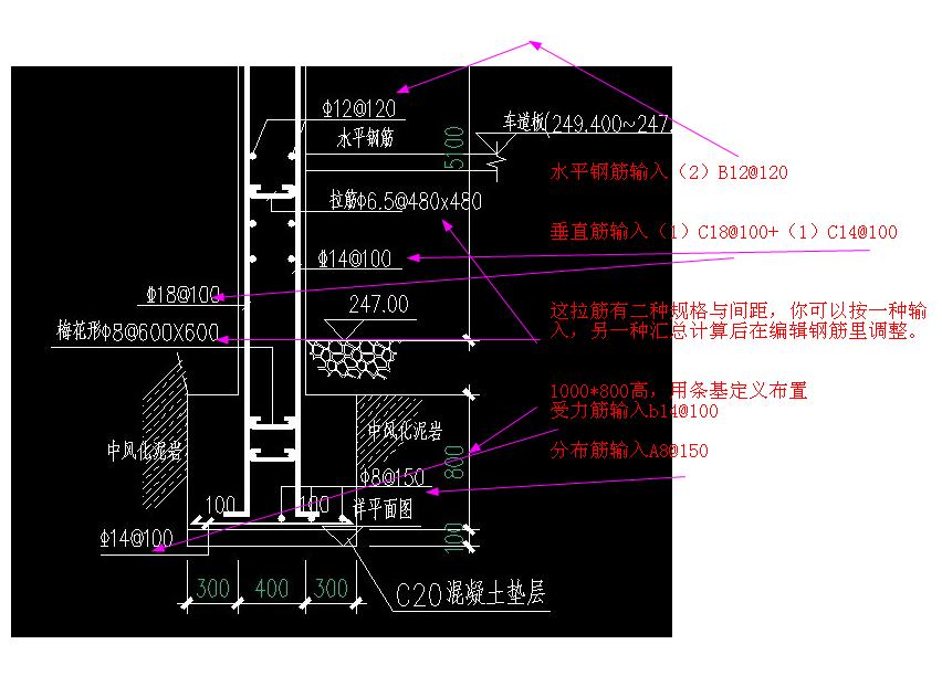 水平钢筋