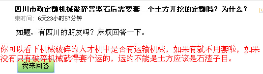 坚石