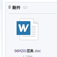 201图集