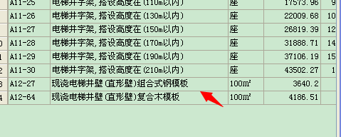 侧模