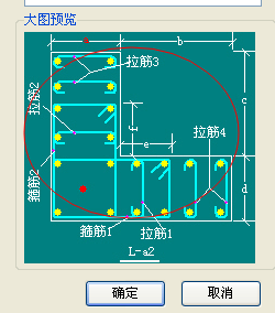 剪力墙约束边缘构件