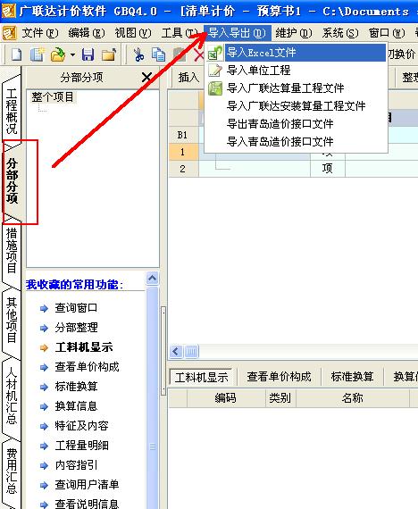 工程量