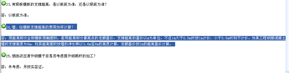 廣聯(lián)達(dá)服務(wù)新干線