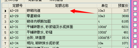定额
