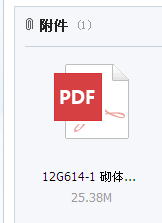 砌體填充墻