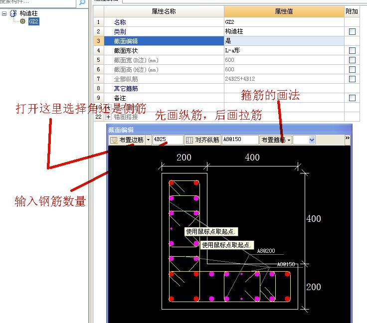 约束边缘构件