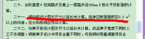 砖砌