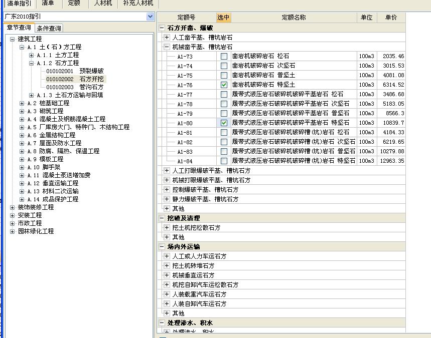 堅(jiān)石