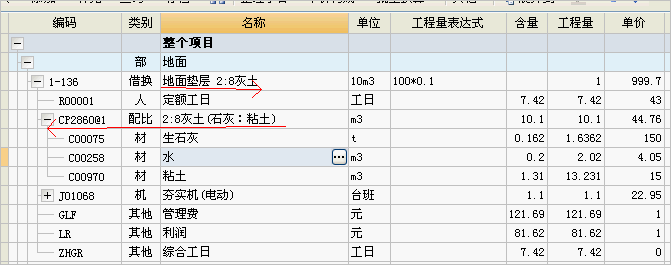灰土