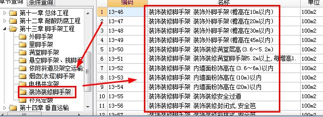 综合脚手架