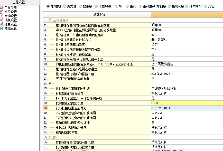 建筑行业快速问答平台-答疑解惑