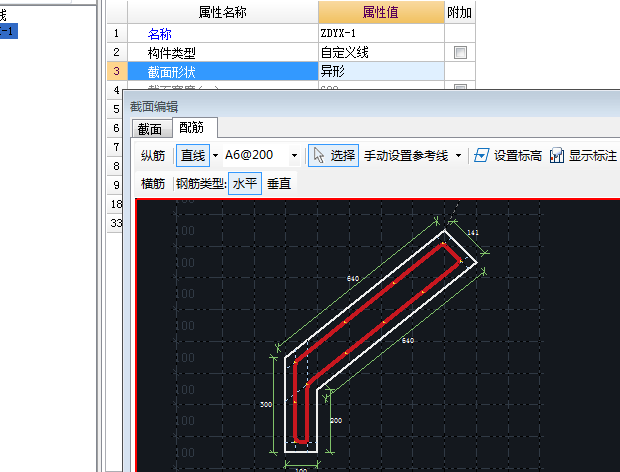 挑檐