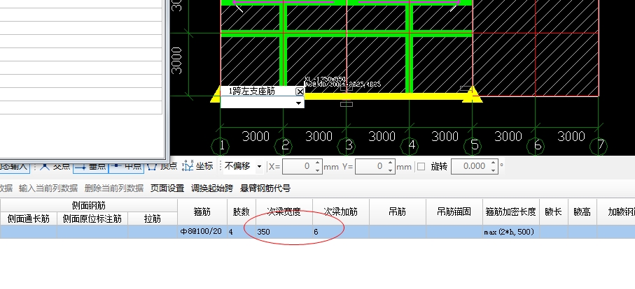 柱插筋