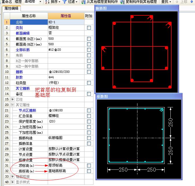 柱墩