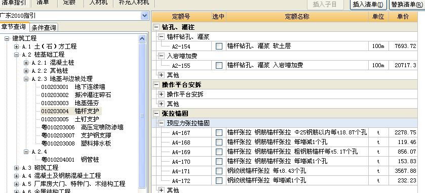 基坑喷锚