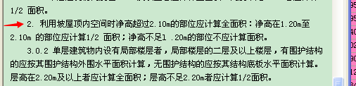 建筑面積