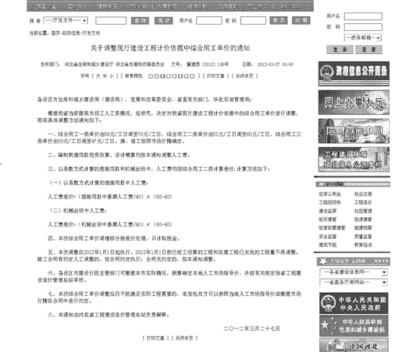 计价软件