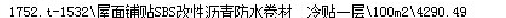 保护层