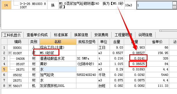 加气混凝土