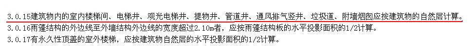 不算建筑面積