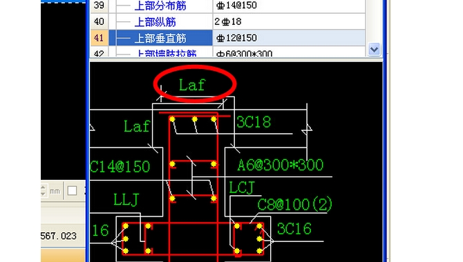 框墻