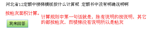 定额书
