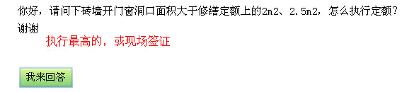 修繕定額
