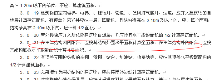 不算建筑面積