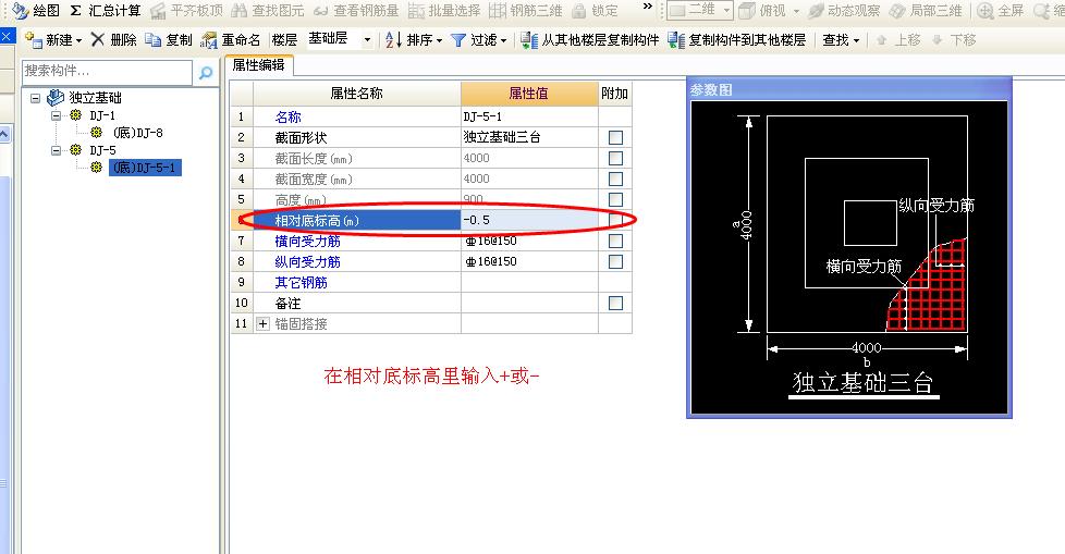 独立基础顶标高