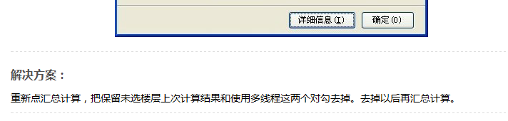 匯總計算
