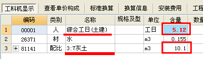 定额