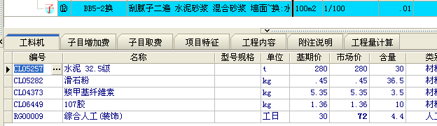 天棚