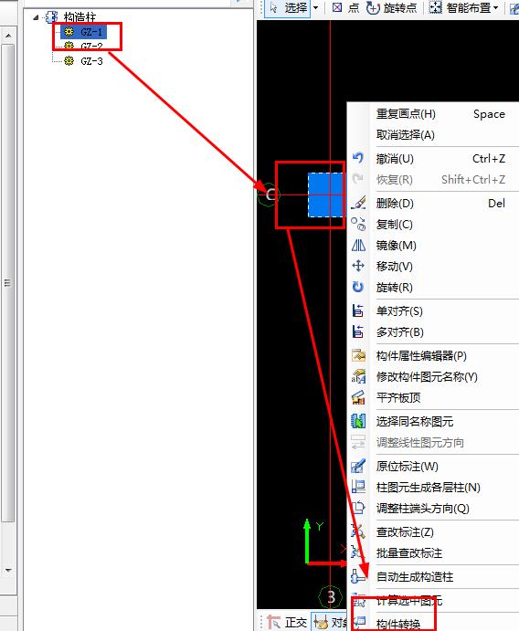 框柱