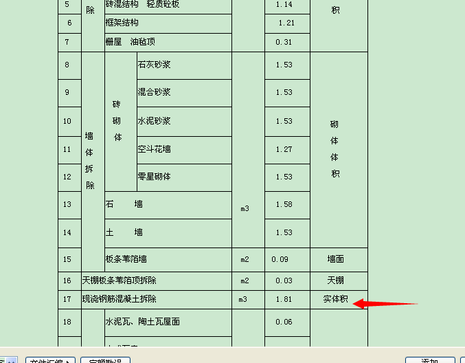 计取