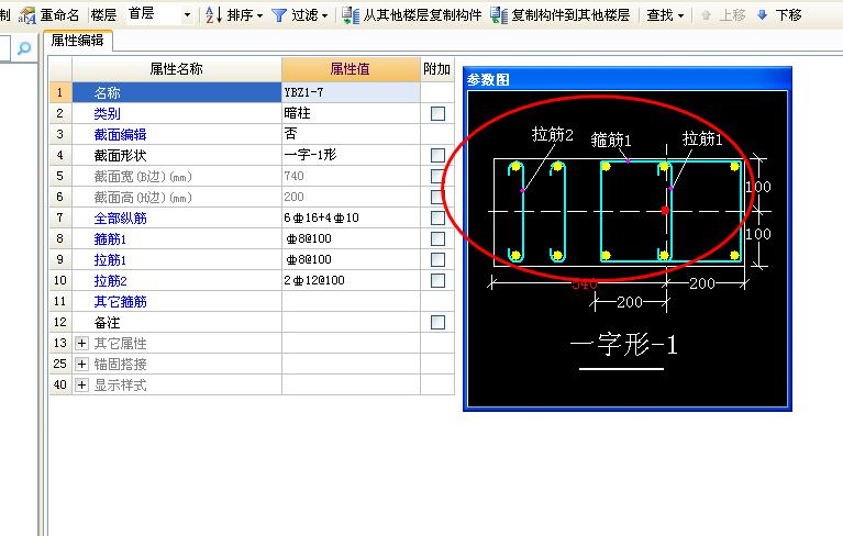 暗柱