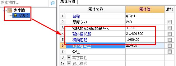 砌體加筋