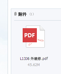 廣聯達服務新干線