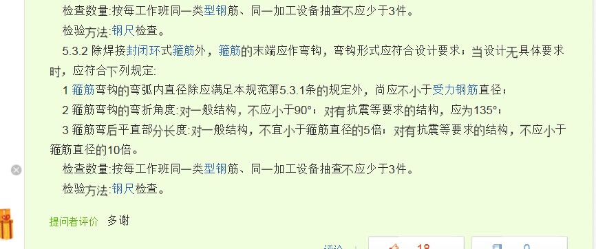 建筑行業(yè)快速問答平臺-答疑解惑